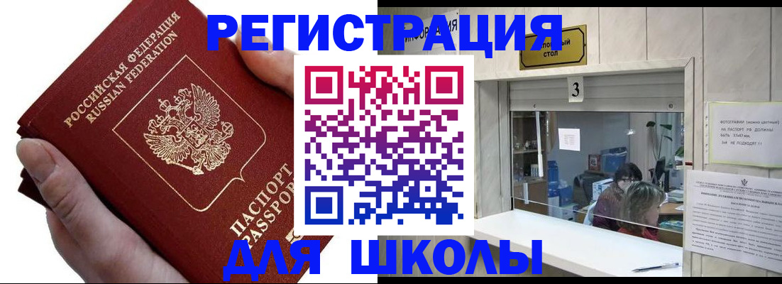 временная регистрация для всех в Мордовии