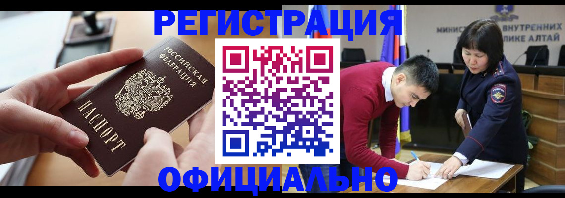 временная прописка в Мордовии