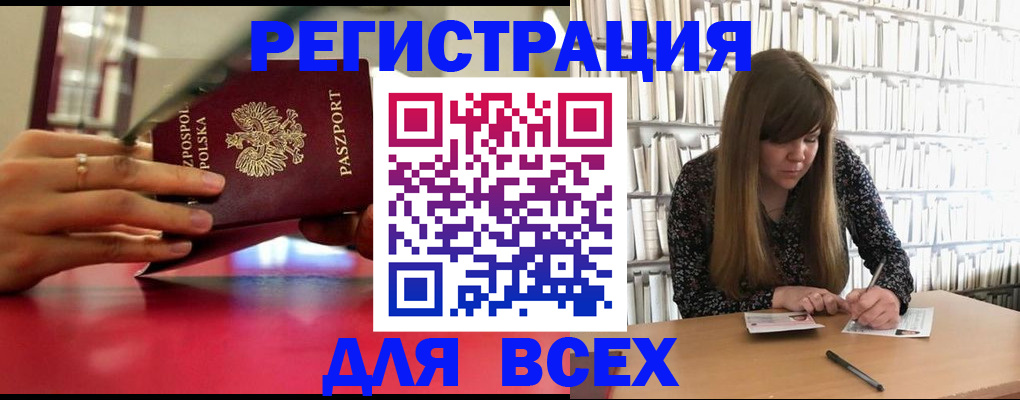 прописка штамп в Мордовии