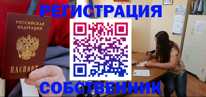 пропишу в квартире в Мордовии